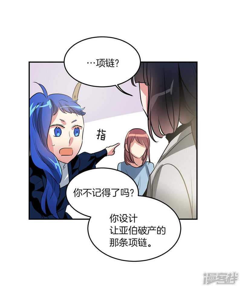 《洗碗大魔王》第192话 要听你亲口道歉 第18页