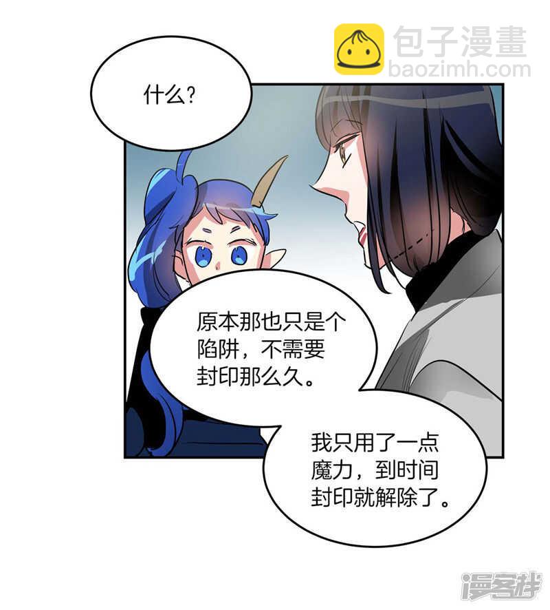 《洗碗大魔王》第192话 要听你亲口道歉 第21页