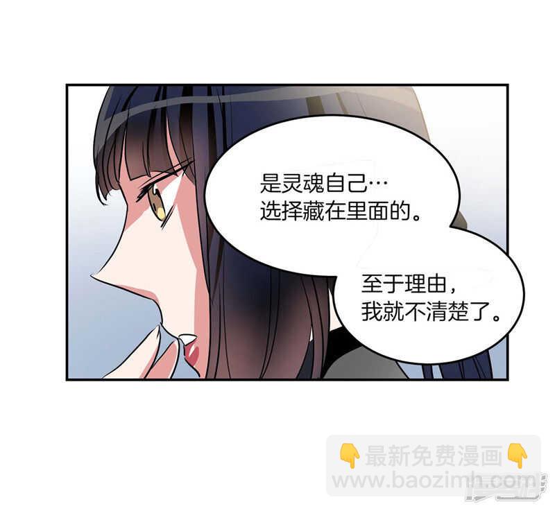 《洗碗大魔王》第192话 要听你亲口道歉 第22页