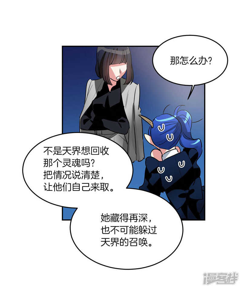 《洗碗大魔王》第192话 要听你亲口道歉 第23页