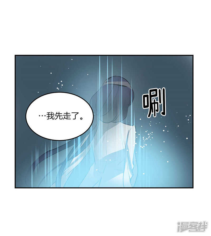 《洗碗大魔王》第192话 要听你亲口道歉 第25页