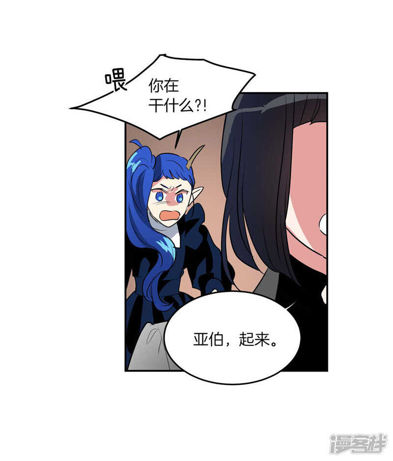 《洗碗大魔王》第192话 要听你亲口道歉 第2页