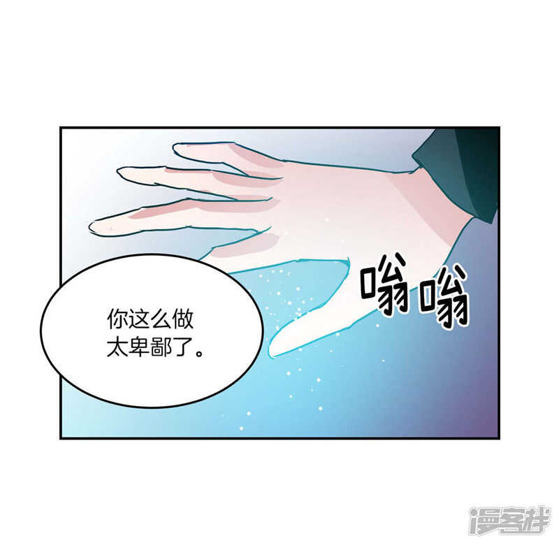 《洗碗大魔王》第192话 要听你亲口道歉 第3页