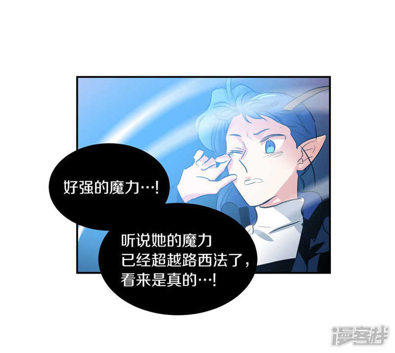 《洗碗大魔王》第192话 要听你亲口道歉 第7页