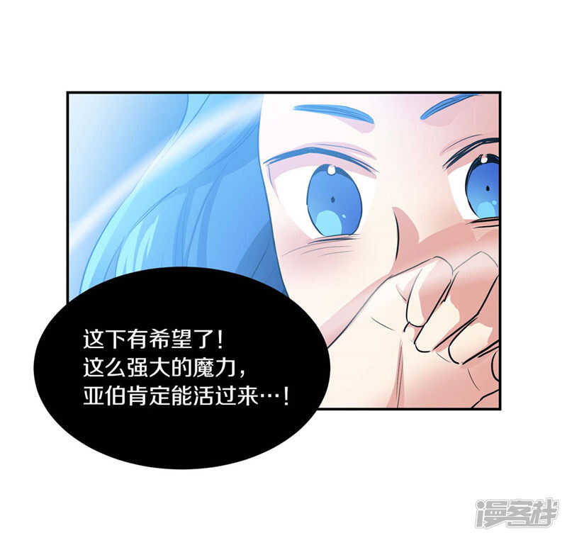 《洗碗大魔王》第192话 要听你亲口道歉 第8页