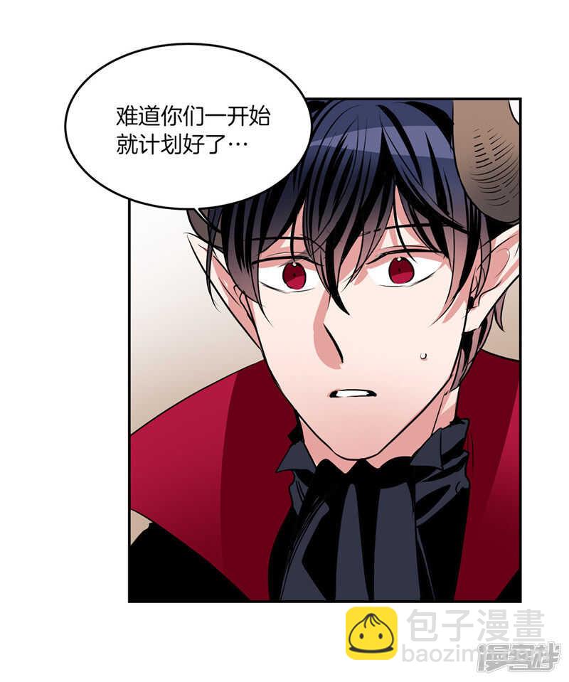 《洗碗大魔王》第189话 反噬 第13页