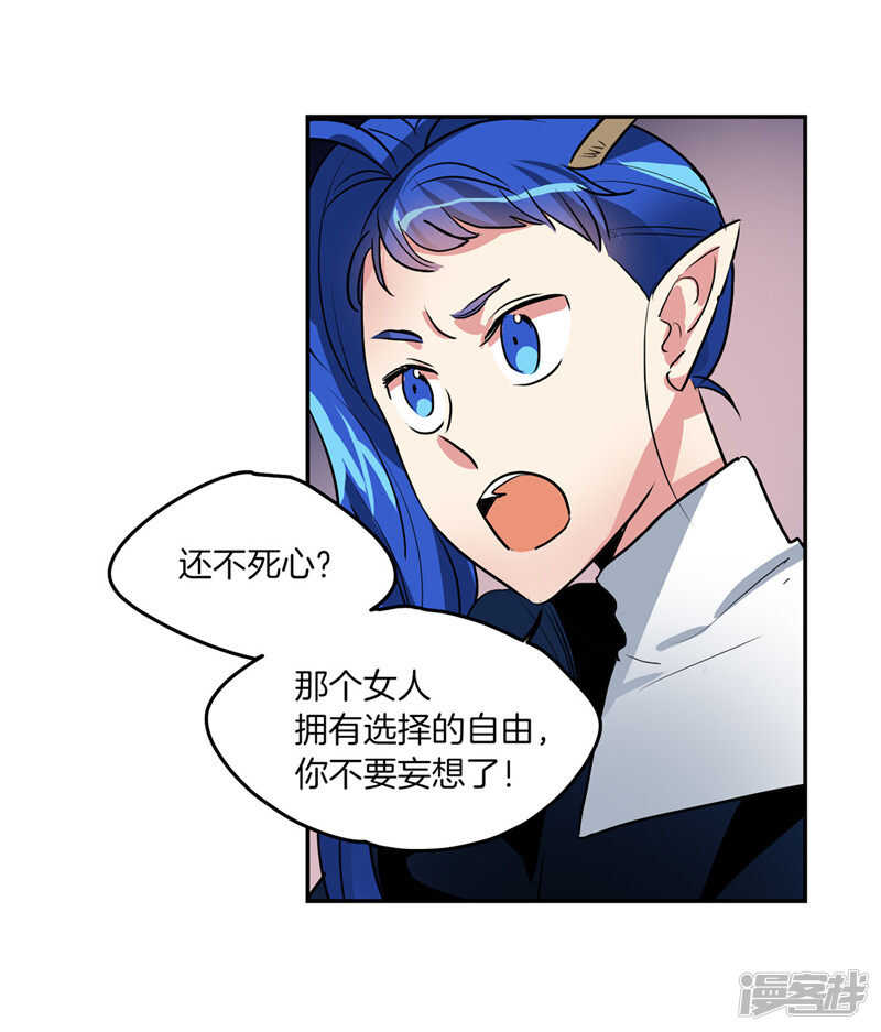 《洗碗大魔王》第189话 反噬 第16页
