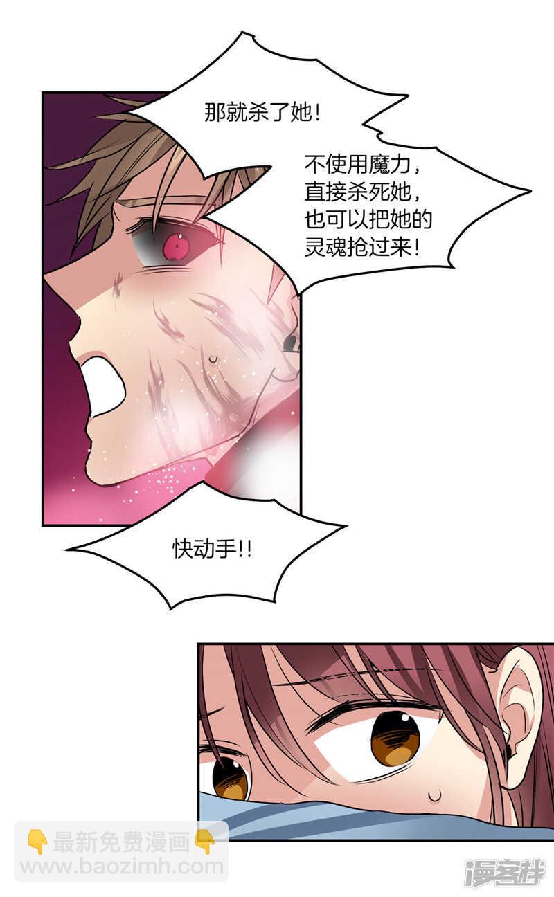 《洗碗大魔王》第189话 反噬 第17页