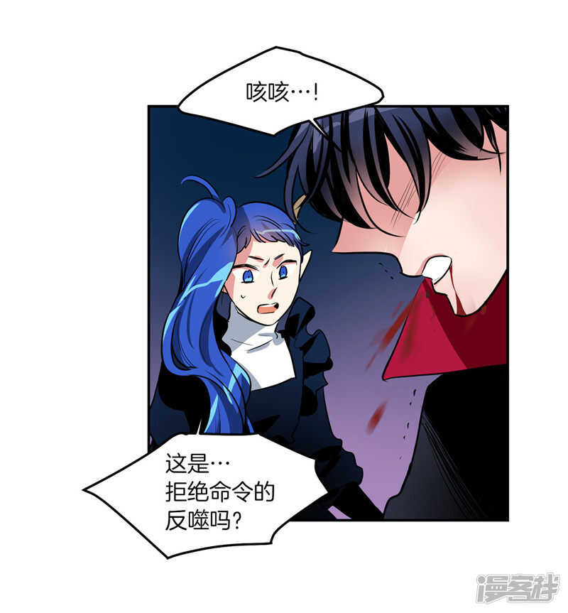 《洗碗大魔王》第189话 反噬 第19页