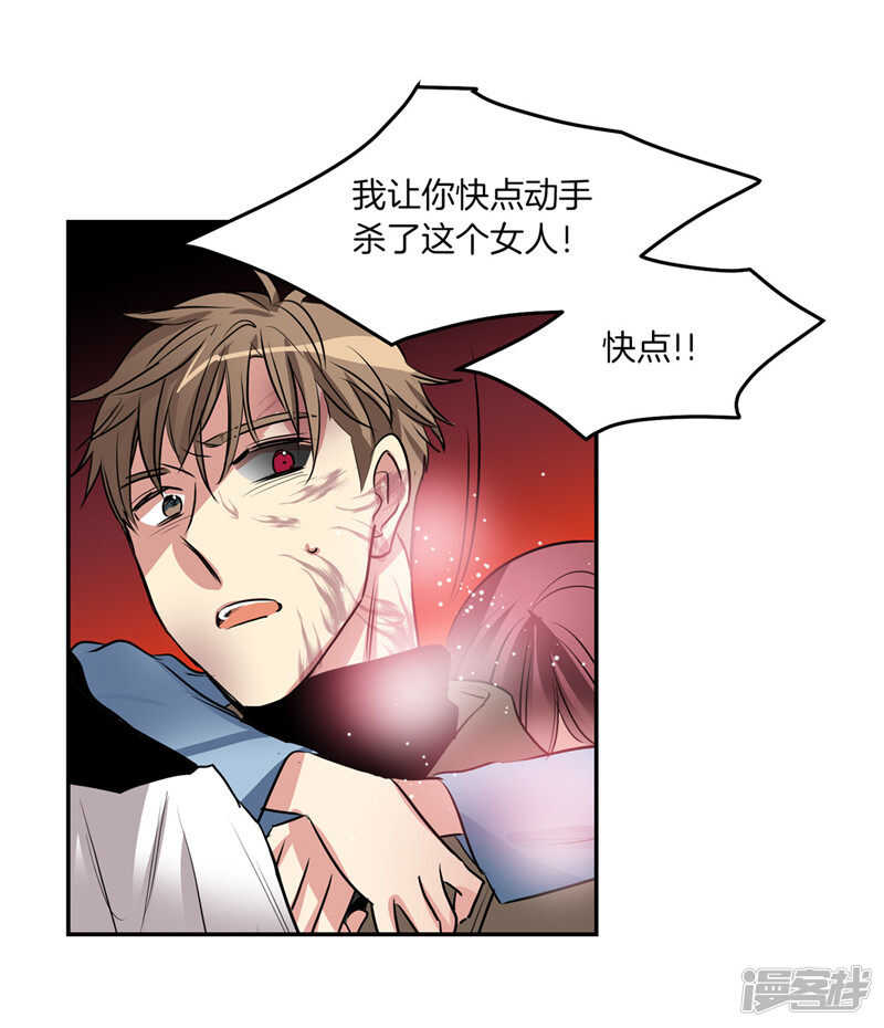 《洗碗大魔王》第189话 反噬 第20页