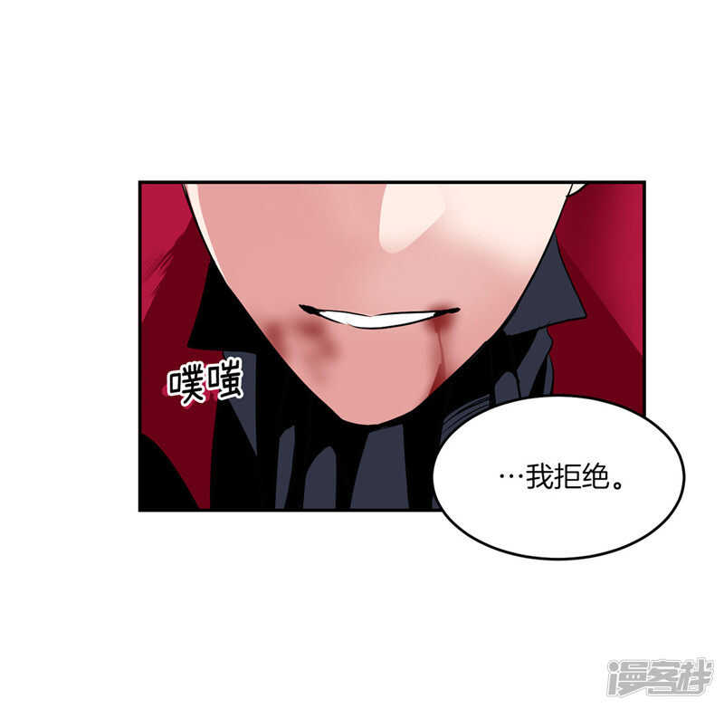 《洗碗大魔王》第189话 反噬 第21页