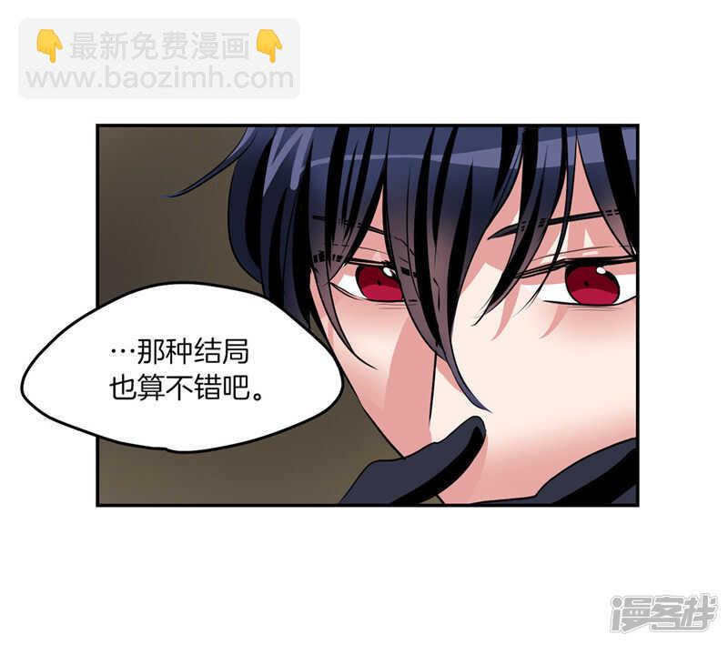 《洗碗大魔王》第189话 反噬 第26页