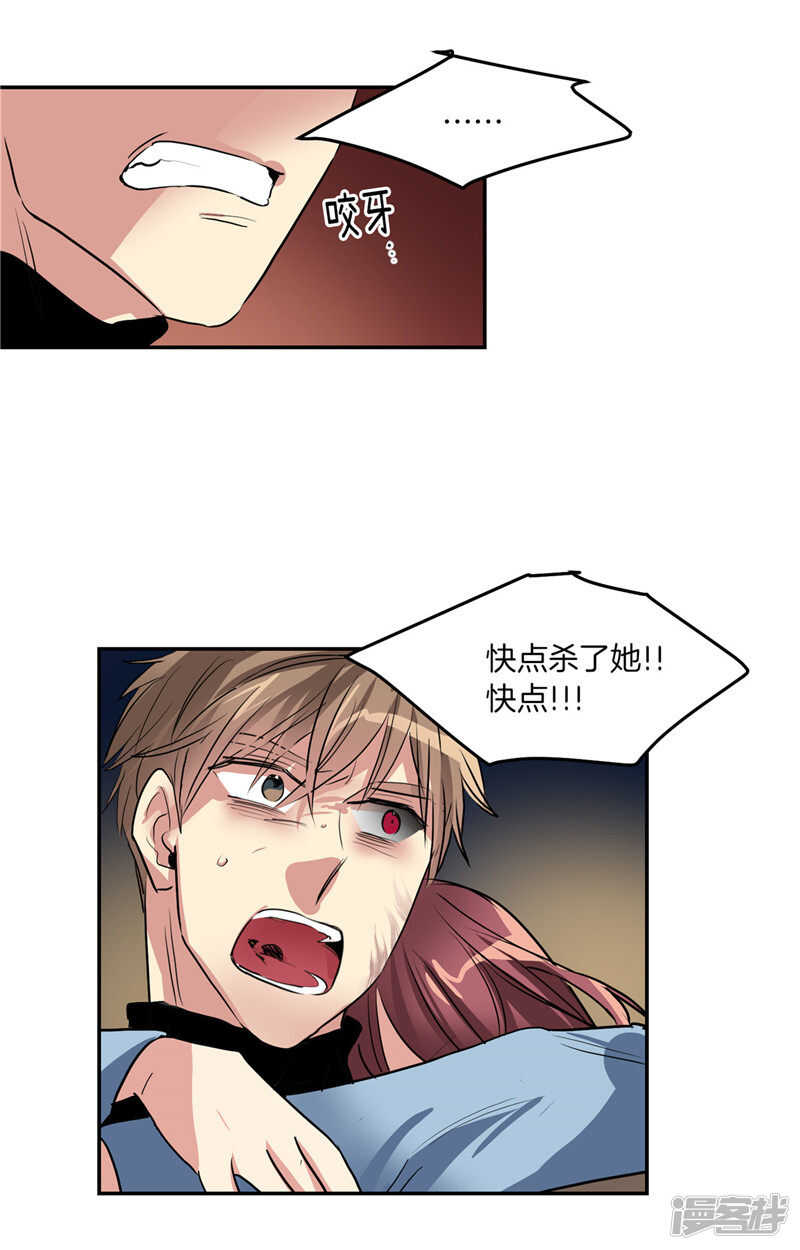 《洗碗大魔王》第189话 反噬 第27页