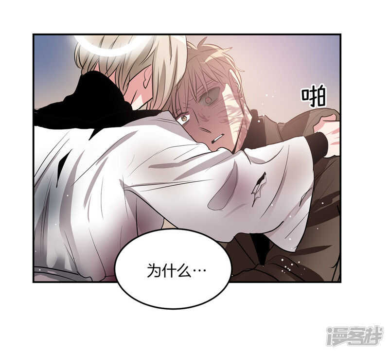 《洗碗大魔王》第189话 反噬 第2页