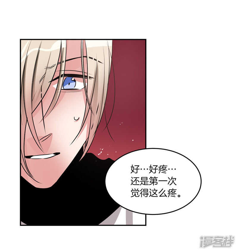 《洗碗大魔王》第189话 反噬 第3页