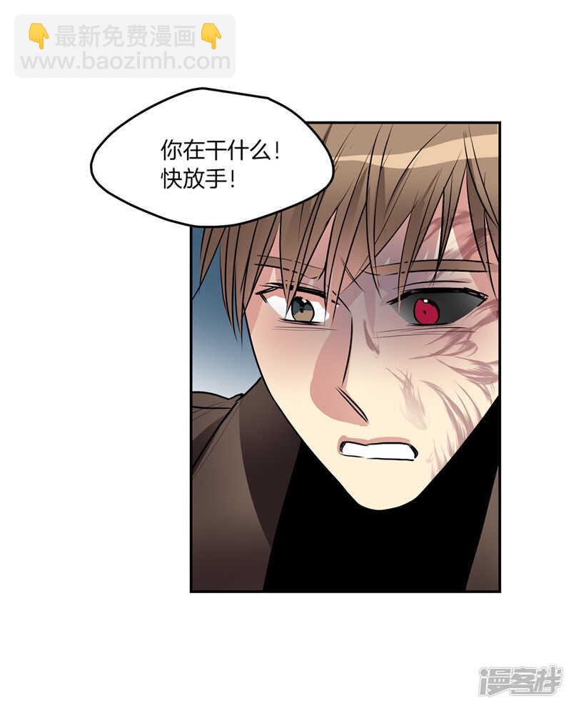 《洗碗大魔王》第189话 反噬 第4页