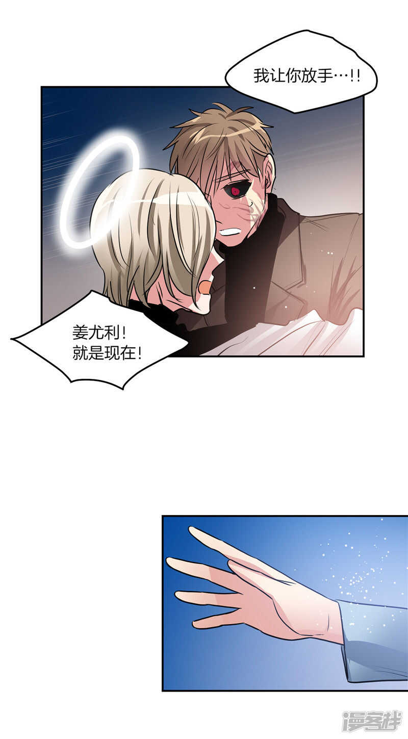 《洗碗大魔王》第189话 反噬 第5页