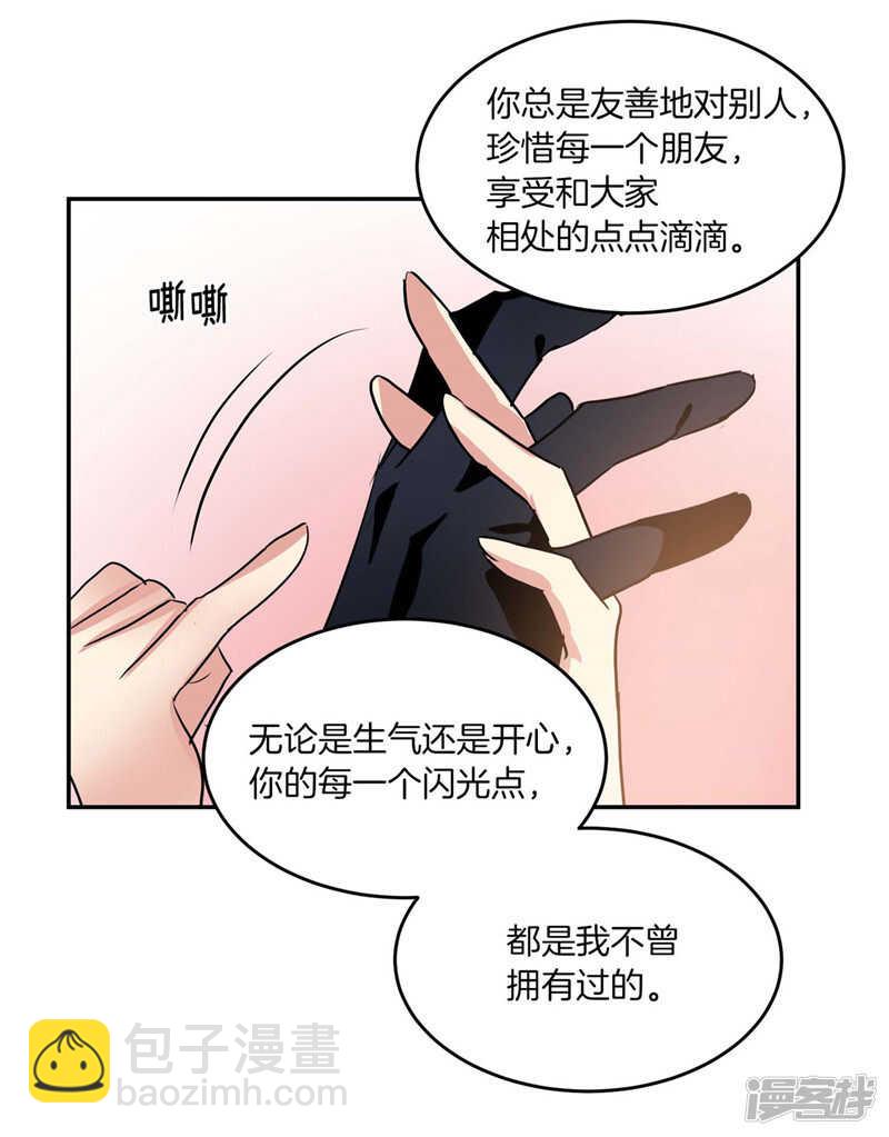 《洗碗大魔王》第191话 我希望你幸福 第10页