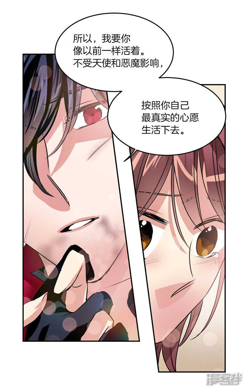 《洗碗大魔王》第191话 我希望你幸福 第13页