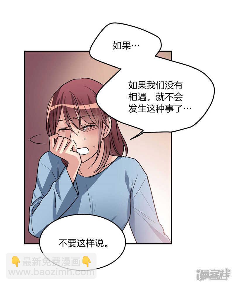 《洗碗大魔王》第191话 我希望你幸福 第14页