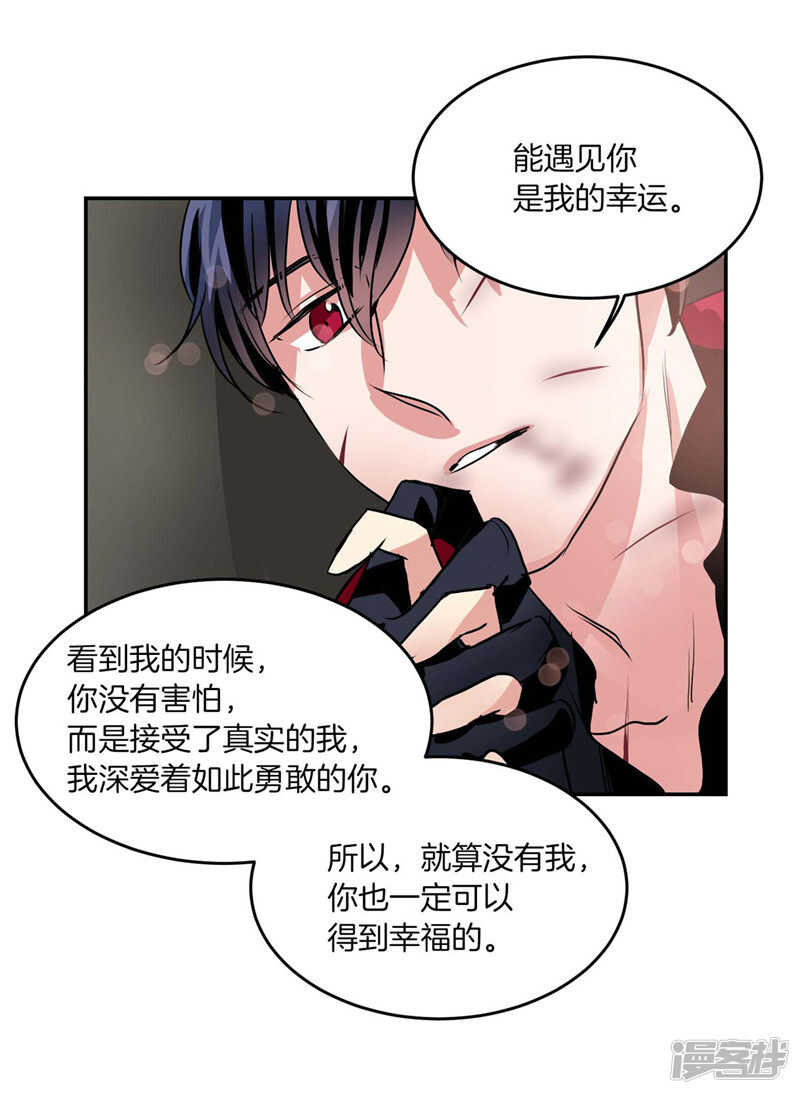 《洗碗大魔王》第191话 我希望你幸福 第15页