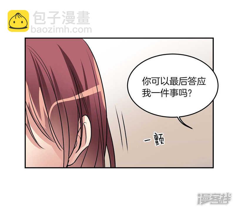 《洗碗大魔王》第191话 我希望你幸福 第16页