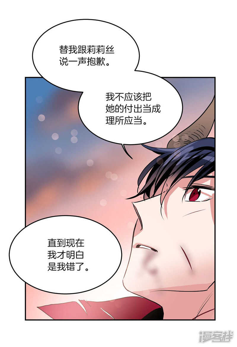《洗碗大魔王》第191话 我希望你幸福 第17页