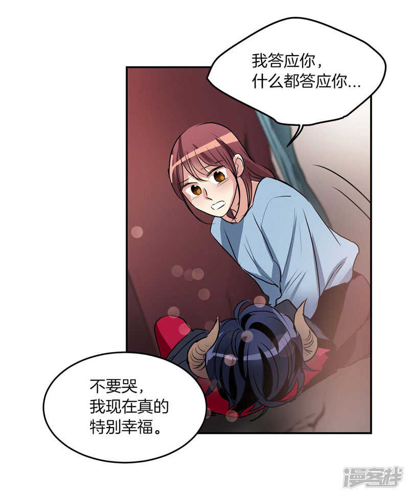《洗碗大魔王》第191话 我希望你幸福 第18页