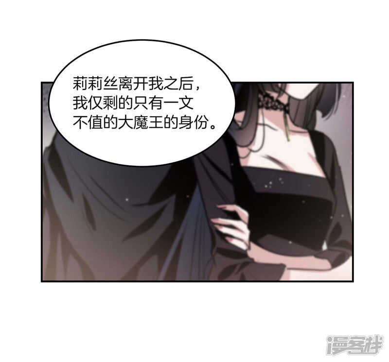《洗碗大魔王》第191话 我希望你幸福 第19页