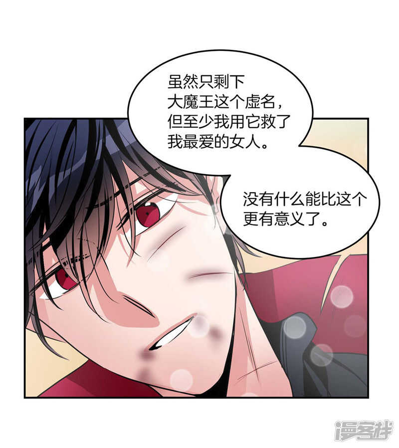 《洗碗大魔王》第191话 我希望你幸福 第20页