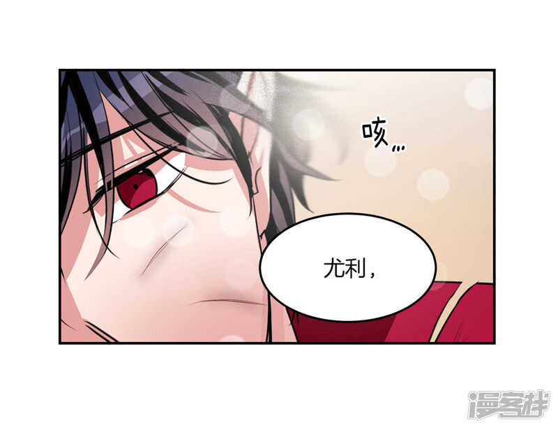 《洗碗大魔王》第191话 我希望你幸福 第21页