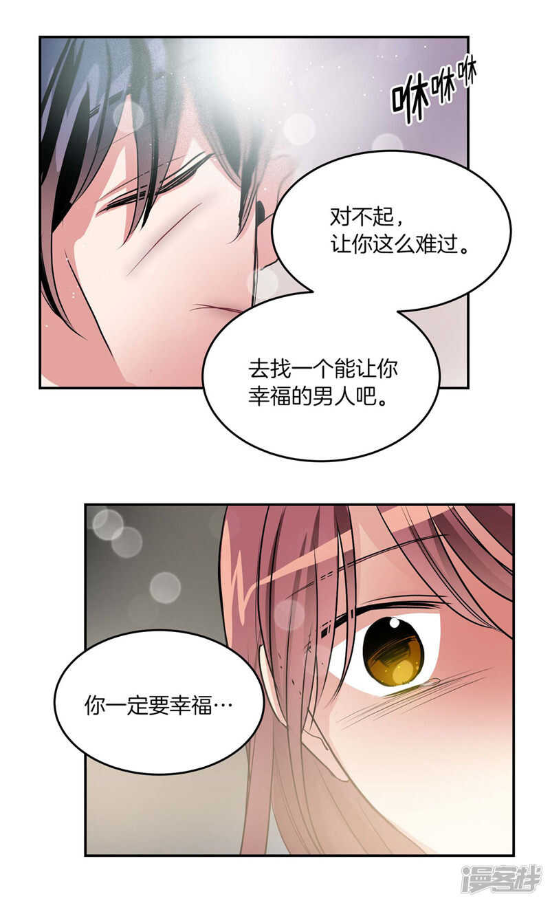 《洗碗大魔王》第191话 我希望你幸福 第22页