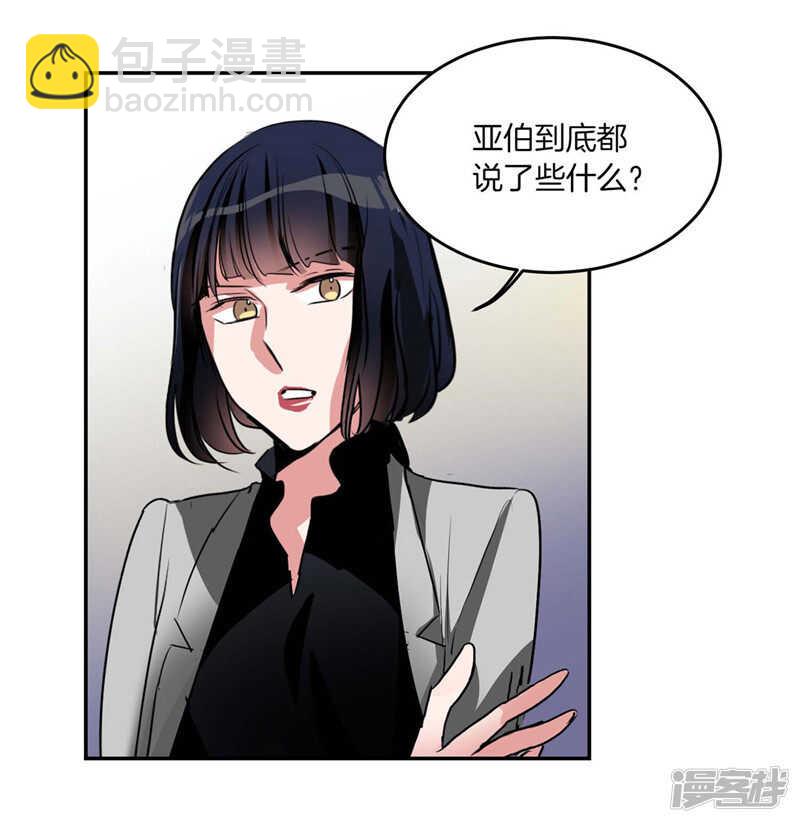 《洗碗大魔王》第191话 我希望你幸福 第28页