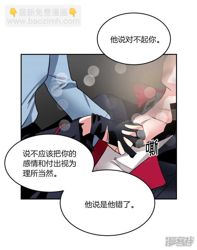 《洗碗大魔王》第191话 我希望你幸福 第29页