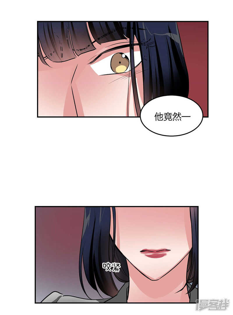 《洗碗大魔王》第191话 我希望你幸福 第30页