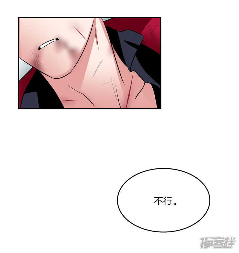 《洗碗大魔王》第191话 我希望你幸福 第3页