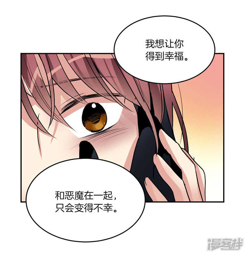 《洗碗大魔王》第191话 我希望你幸福 第4页