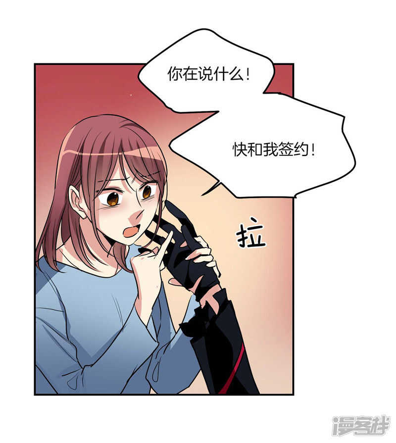 《洗碗大魔王》第191话 我希望你幸福 第5页