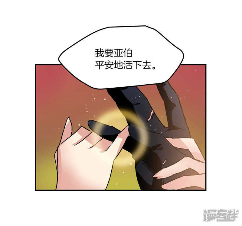 《洗碗大魔王》第191话 我希望你幸福 第6页