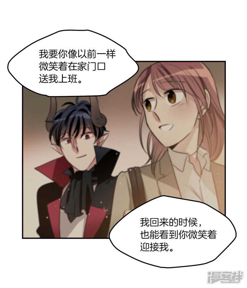 《洗碗大魔王》第191话 我希望你幸福 第7页