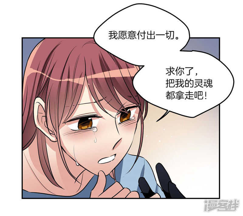 《洗碗大魔王》第191话 我希望你幸福 第8页