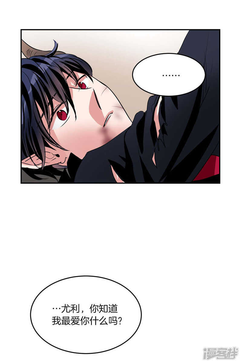 《洗碗大魔王》第191话 我希望你幸福 第9页