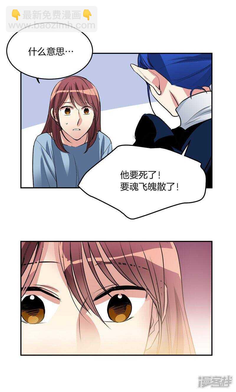 《洗碗大魔王》第190话 唯一保护你的方法 第10页