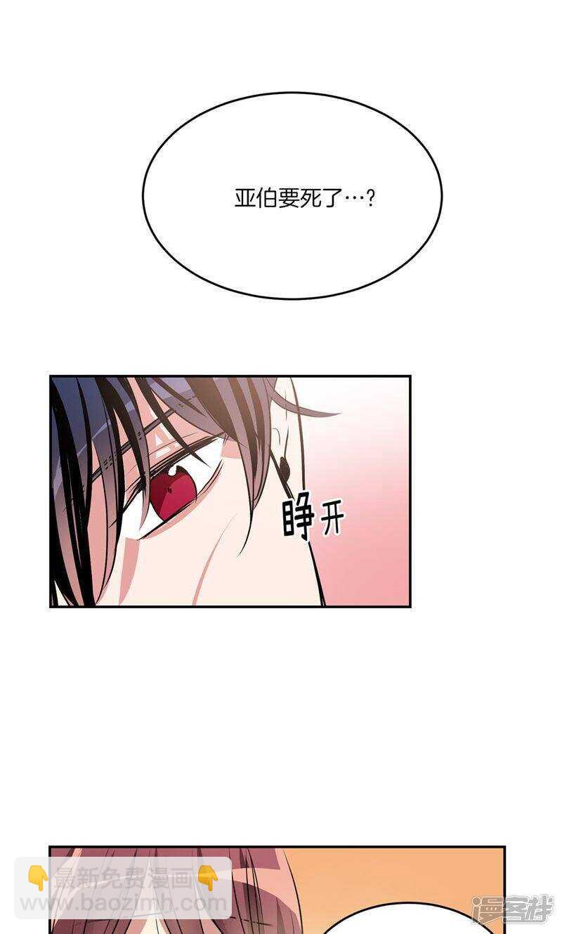 《洗碗大魔王》第190话 唯一保护你的方法 第11页