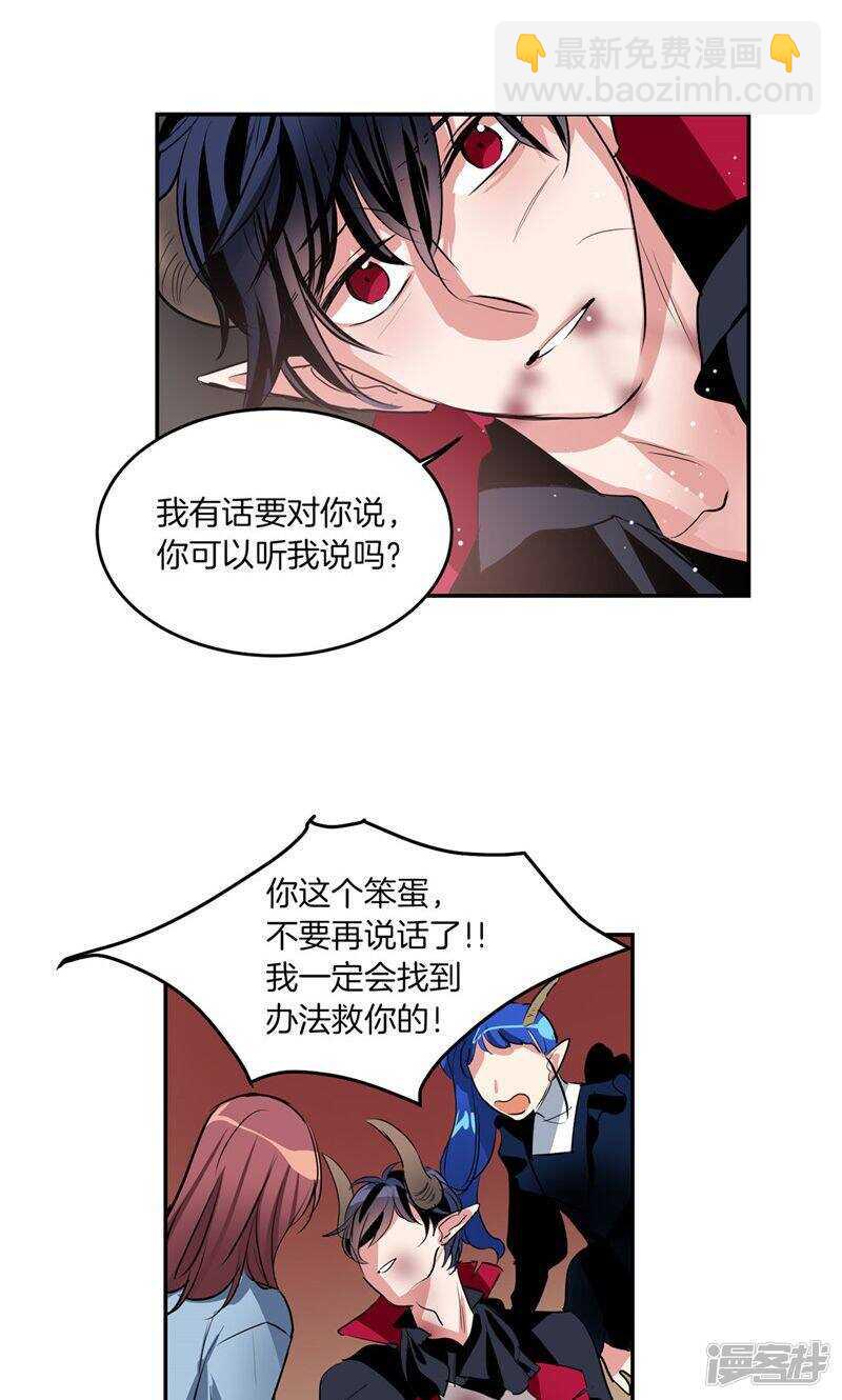 《洗碗大魔王》第190话 唯一保护你的方法 第13页