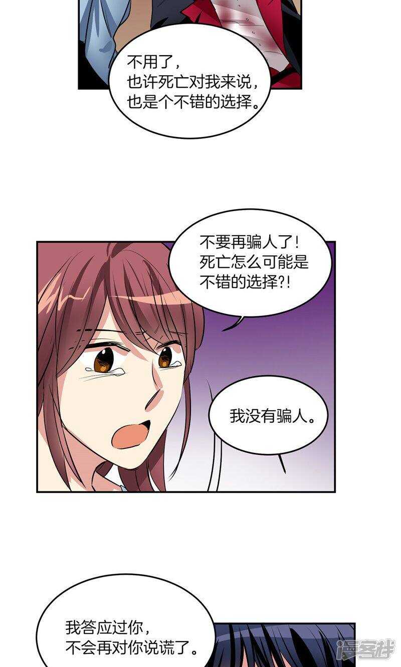 《洗碗大魔王》第190话 唯一保护你的方法 第14页