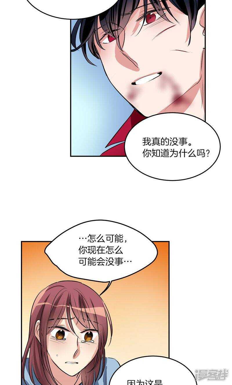 《洗碗大魔王》第190话 唯一保护你的方法 第15页