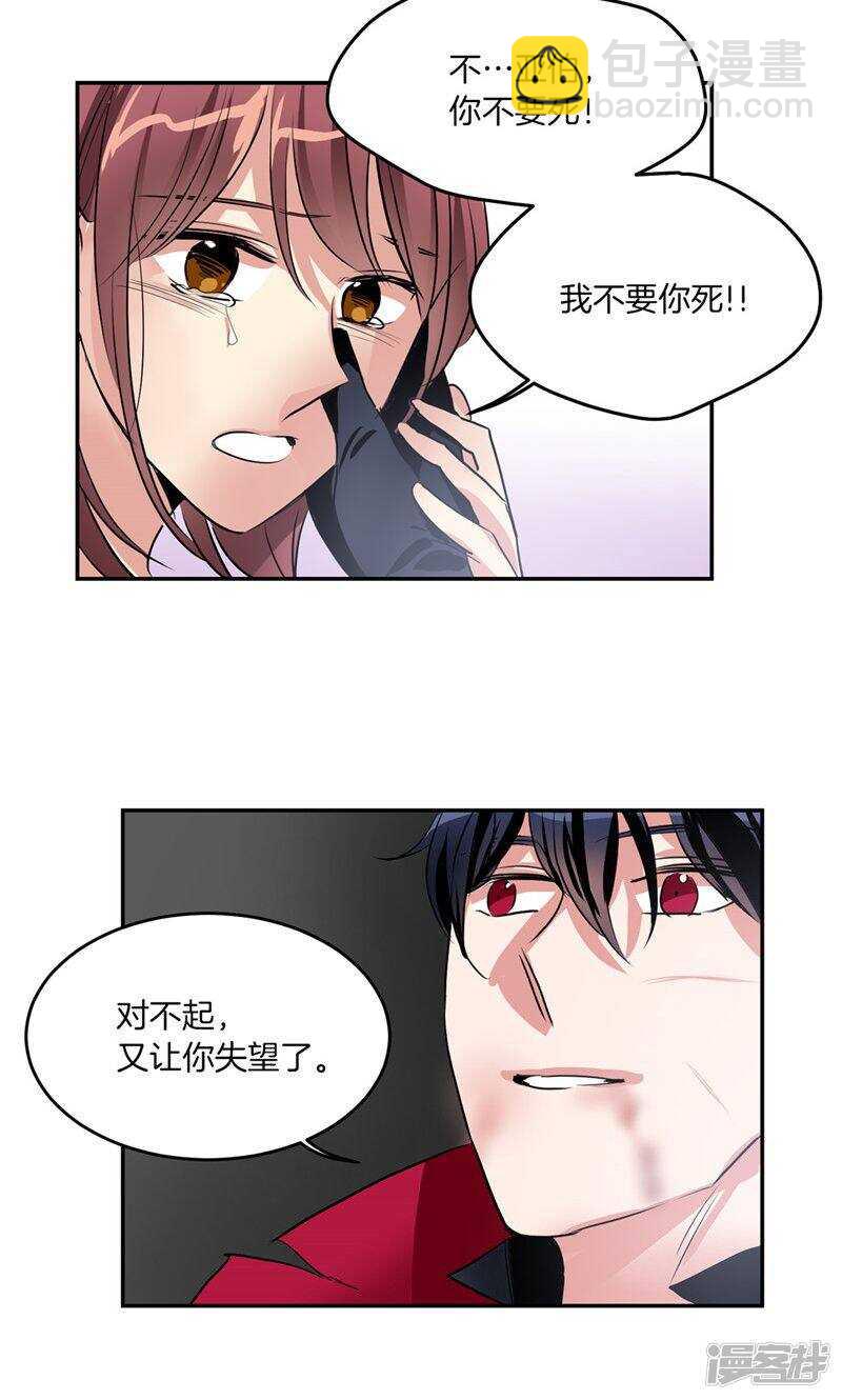 《洗碗大魔王》第190话 唯一保护你的方法 第18页