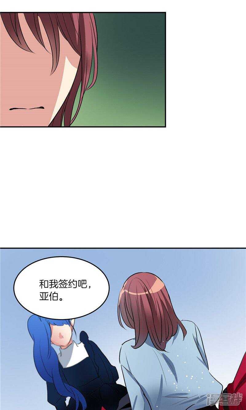 《洗碗大魔王》第190话 唯一保护你的方法 第19页