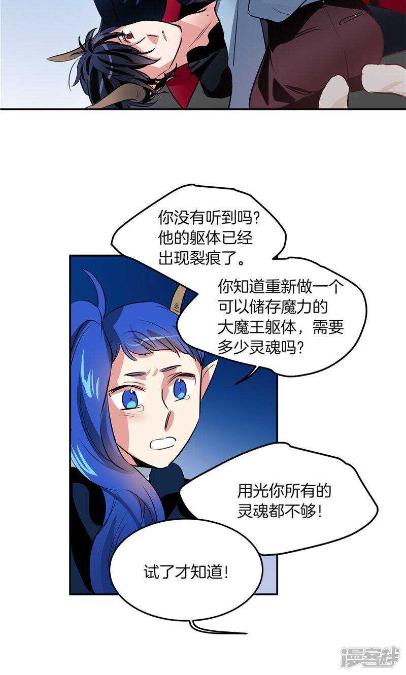 《洗碗大魔王》第190话 唯一保护你的方法 第20页